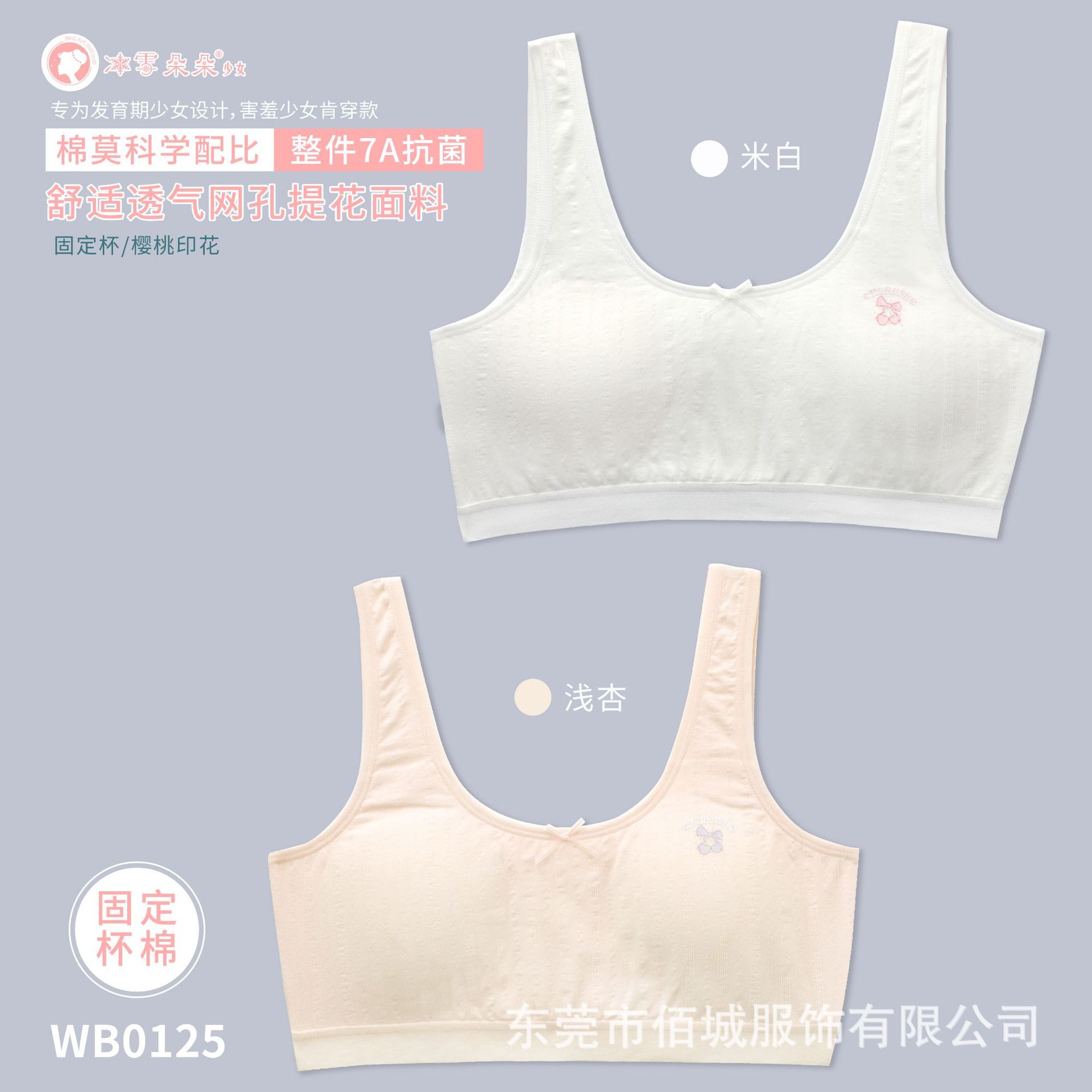 WB0125 스킨 컬러