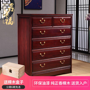 Camphor Wood Chest of Drawers Chinese Style Full Solid Wood Bedroom Redwood Color Storage Cabinet Plain Six Drawers New Style