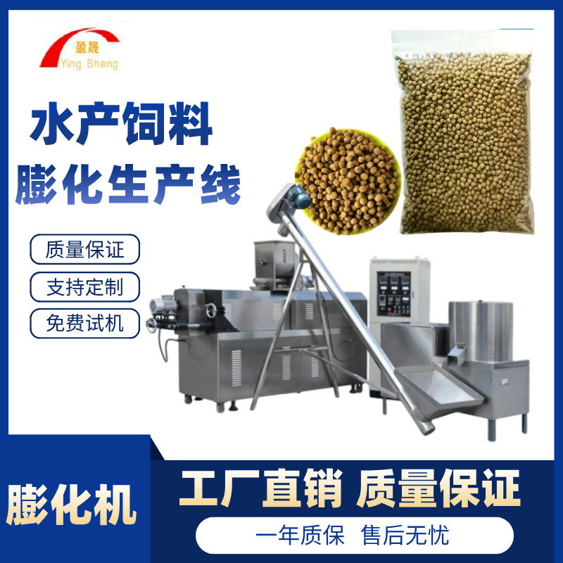 全自动漂浮鱼饲料生产线 大型鱼饲料膨化机 全自动水产饲料生产线