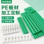 定制打孔沉头耐磨板材