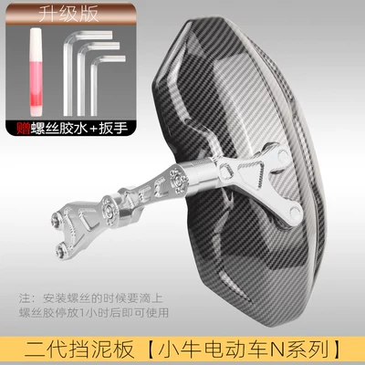 Motorcycle Fender modification accessories, NQi/NGT carbon - xiaoniu-n-seriessecond-generation-mudguard-in-silver