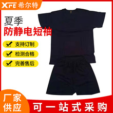 防静电短袖防静电背心消防内衣保暖T恤油田化工防静电内衣