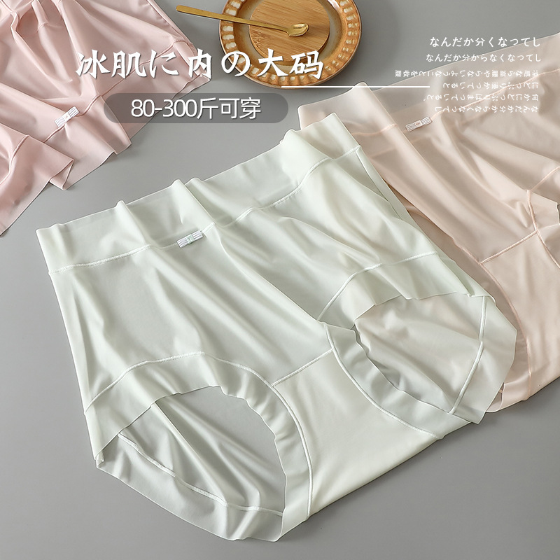300 Jin Large Size Ultra-thin Underwear Women's Breathable Naked Ice Silk Antibacterial Crotch Mid-waist Plus Fertilizer Extra Large Women's Briefs