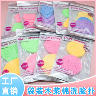 Neutral Color Bagged Natural Wood Pulp Cotton Cleansing Puff Cleansing Exfoliating Makeup Remover Powder Puff Wood Pulp Fiber Facial Cleansing Sponge