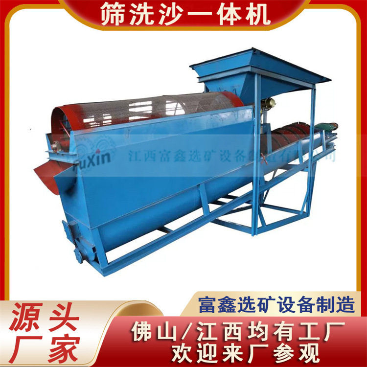 水洗砂筛洗沙设备滚筒洗砂机螺旋洗石机筒洗矿机筛沙筛沙一体