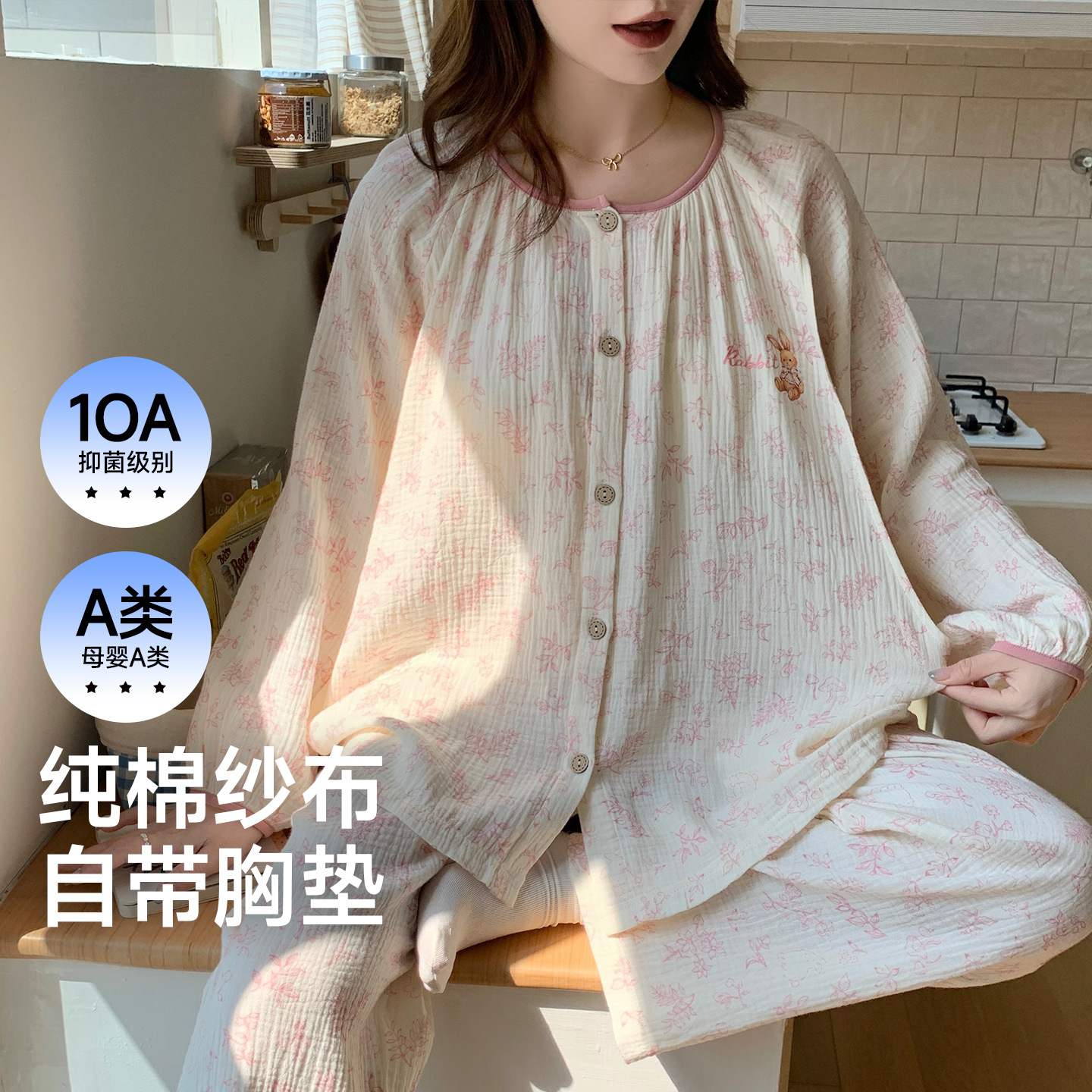 78721 - 부드러운 핑크색 귀여운 토끼 (탈착식 가슴 패드 포함)