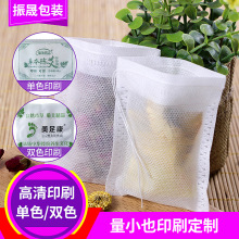 定制热封无纺布过滤袋足浴袋中药袋泡脚袋艾草袋单双色印刷LOGO