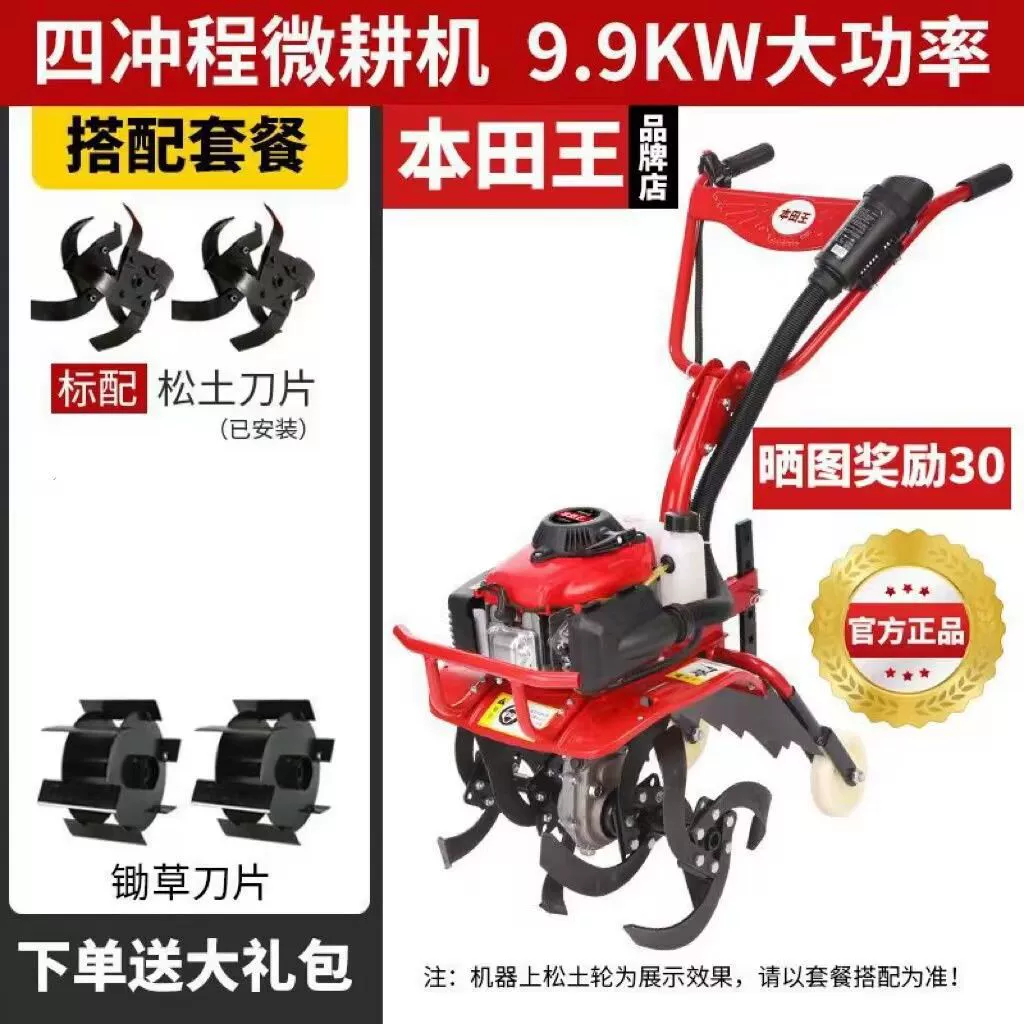 Микротрактор Honda King для мелкой обработки почвы, режущий фрезерный культиватор, бензиновый многофункциональный сельскохозяйственный инструмент для сада — прополка и вспашка