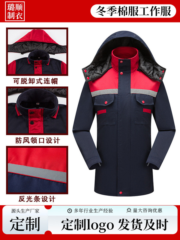 秋冬綿作業服、厚手綿防寒服、取り外し可能な労働保護作業服、工場服、中長暖かい労働保護服|undefined