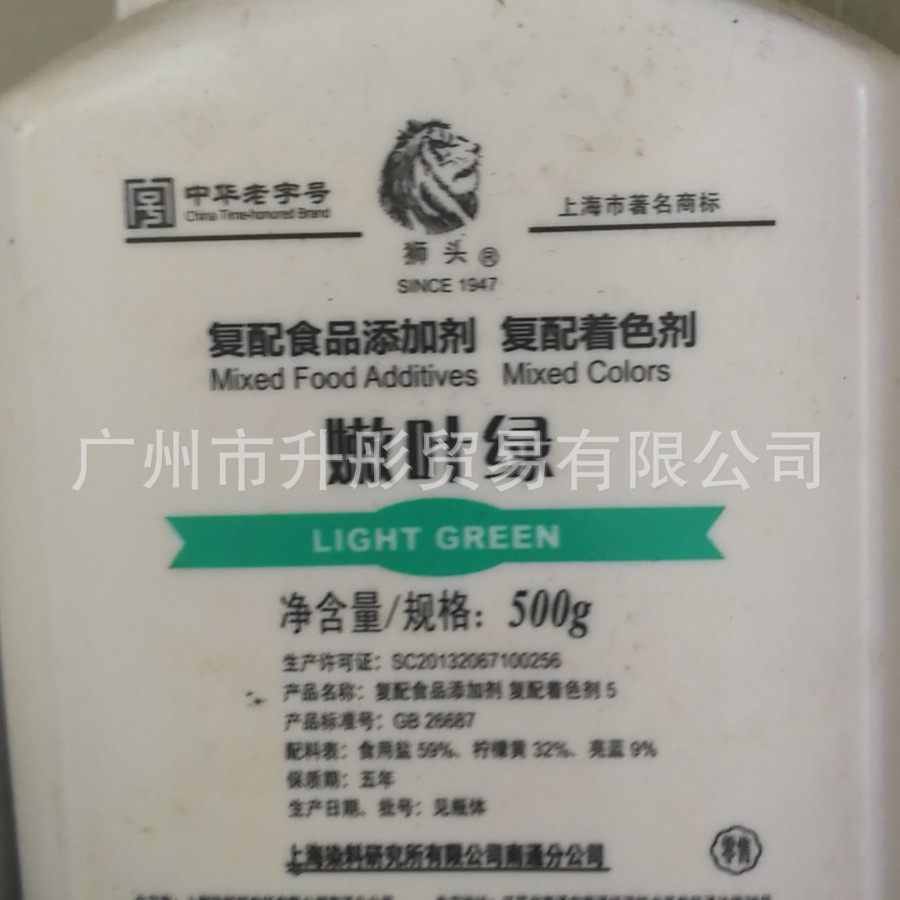 『厂家直销』上海狮头食用色素嫩叶绿食品添加剂