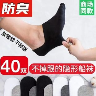 Zhuji socks men's deodorant sweat-absorbent summer thin silicone non-slip invisible breathable boat socks sports invisible socks