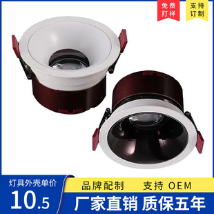 Embedded Spotlight Hill High Color Rendering Anti-Glare Lamp Shell Kit Finished Product