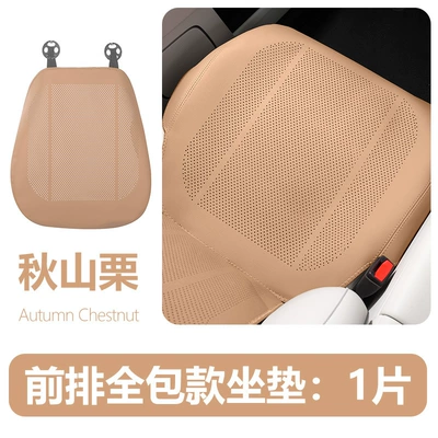 seat cushion, non-slip, universal for: Seat cushion, seat cover - qiushanli-half-pack-cushion-perforated-double-bar-1-piece