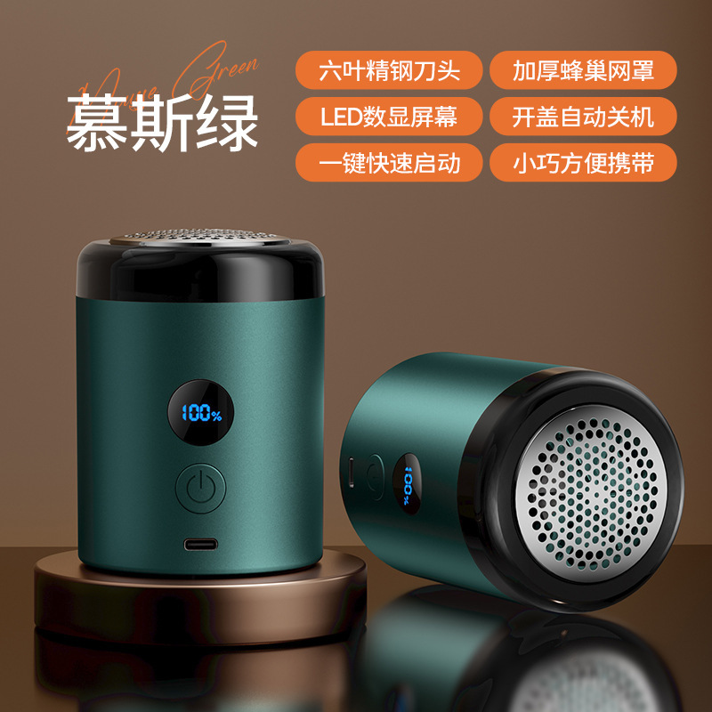 跨境新款毛球修剪器家用便捷充电数显屏去毛球衣服剃毛器厂家直销|undefined