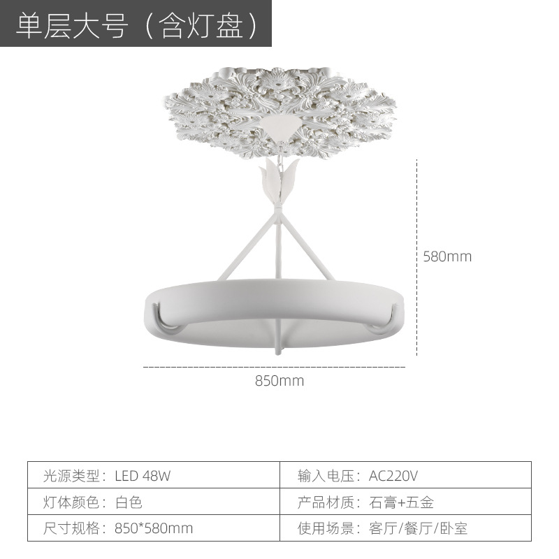 D850 single layer flower (with light plate)