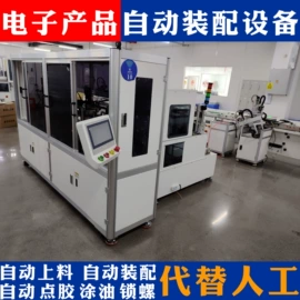 电子产品制造;家电制造设备;电子组装加工