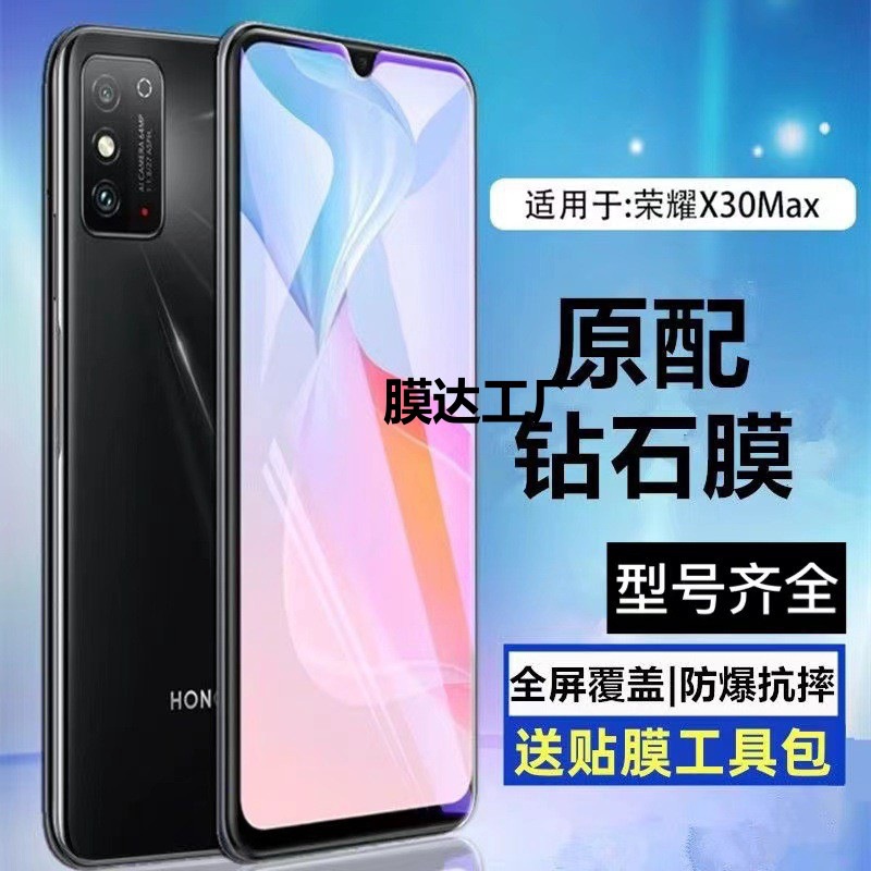 Imported Explosion-Proof Suitable for Honor X30Max Tempered Film All-Inclusive Full-Screen Hd X10Max Anti-Fall, Explosion-Proof and Anti-Blue Light
