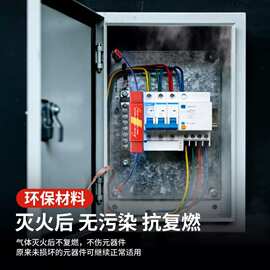 全自动热气溶胶灭火装置 机房配电室密闭空间灭火设备威恩克