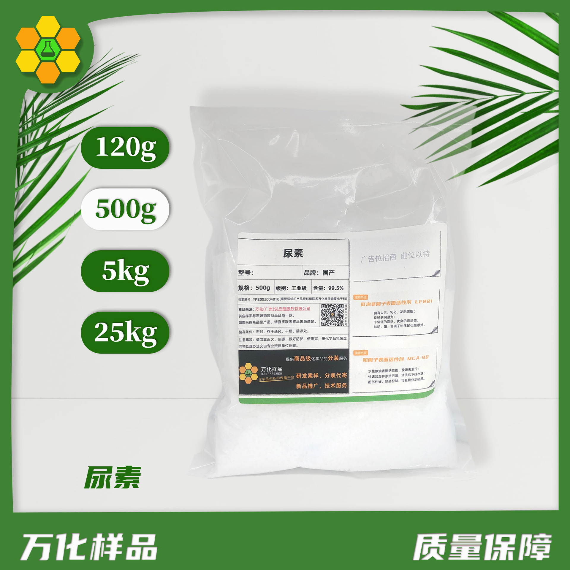 尿素 白色晶体 碳酰胺 高氮肥 金属酸洗缓蚀剂 日化品添加剂