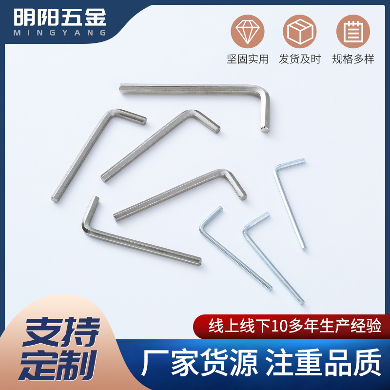 现货批发 内六角扳手  镀镍标准内六角扳手工具 规格齐全