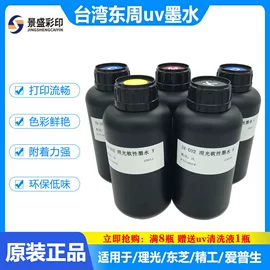 墨盒、墨水;打印机配件;其他材料印刷