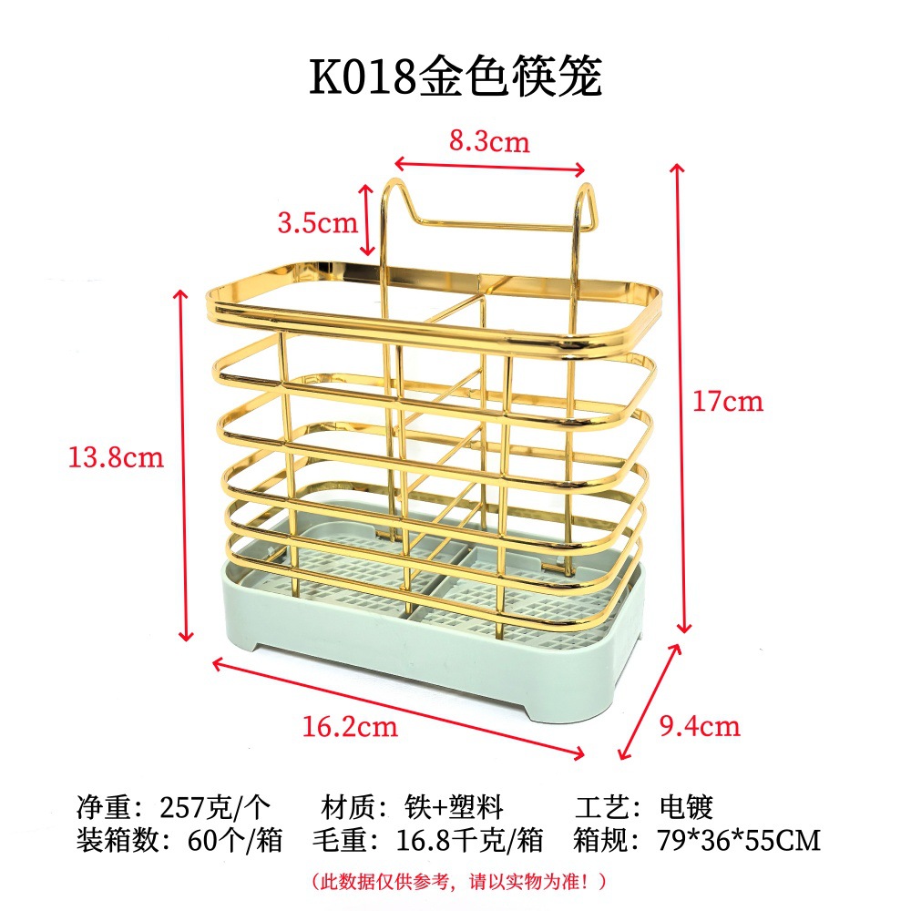 K018 황금젓가락 케이지