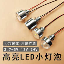 12VLED��ֱ��3.7��5V�����ֹ�diyģ�͵͉��O��΢�����24VС����