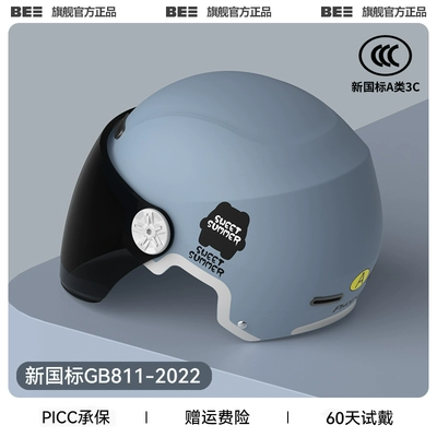 autumn and winter safety helmet, Motosiklet dəbilqələri - one-size-fits-all-3c-ice-crystal-blue-sunscreen-long-mirror-new-national-standard-category-a