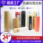 定做定制跨境包装纸罐