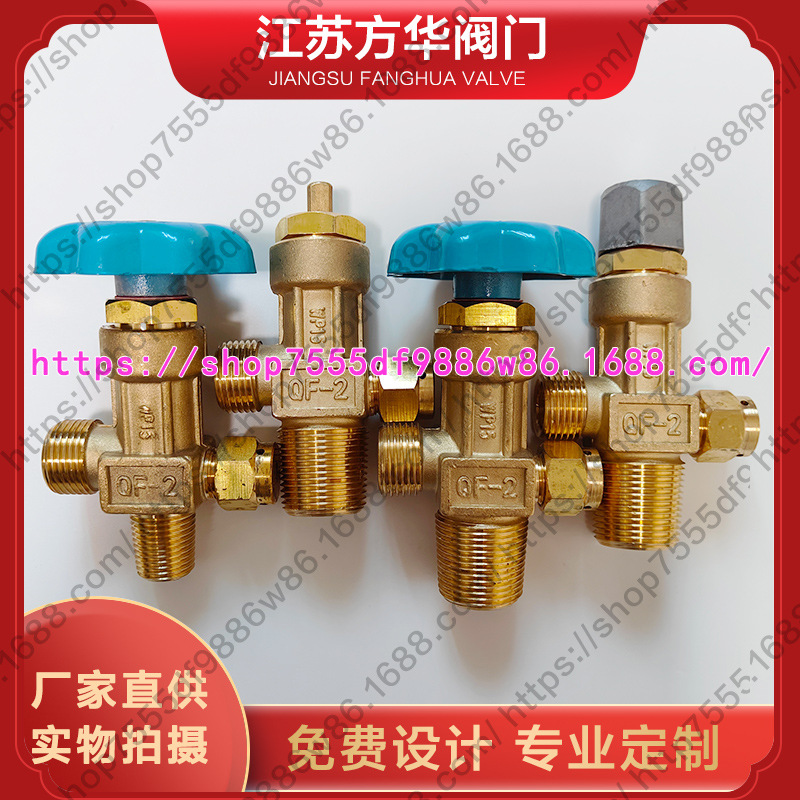 氧气瓶阀门开关阀铜咀子配件qf-2 4L 40升瓶头总成WP-15钢瓶阀头