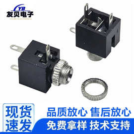 PJ-301M 3.5mm 单声道音频插座 耳机插座 PJ301 音响插座 带螺母