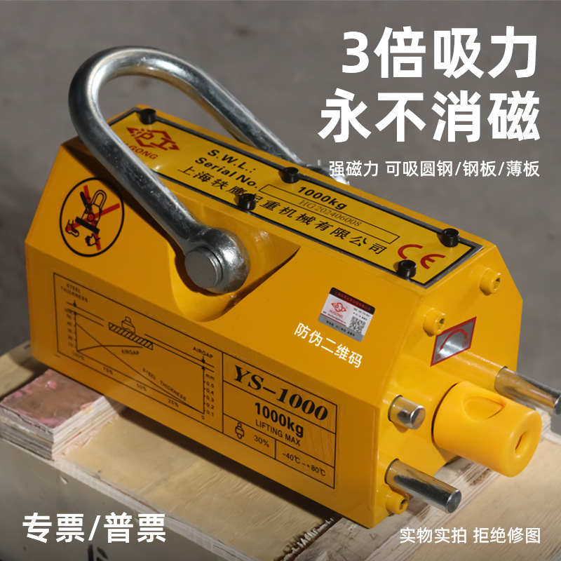 沪工永磁起重器工业起重永磁吸盘1T200KG400KG强力吸盘磁铁吊具