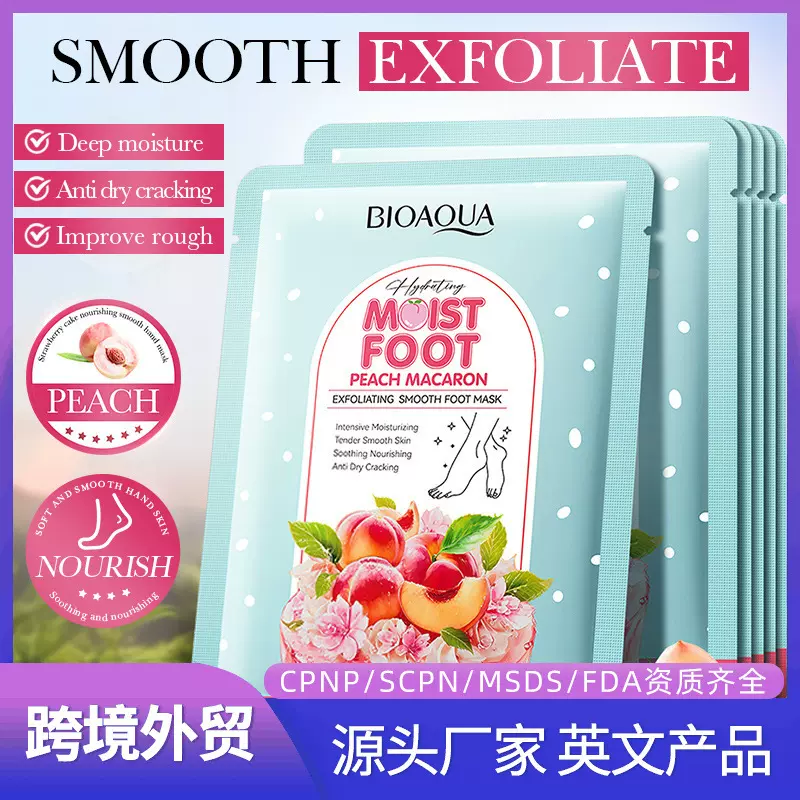 全英文BIOAOUA水蜜桃马卡龙蛋糕去角质柔滑足膜秋冬跨境外贸批发