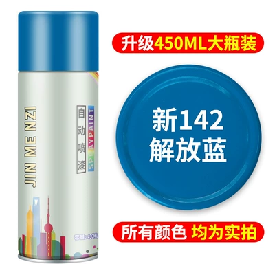 Avtomobil boya qələmləri Can - jiefang-blueextra-volume-quick-dryinganti-rust-and-anti-corrosionstrong-adhesion