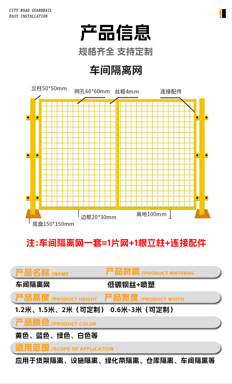 0825车间隔离详情页_03