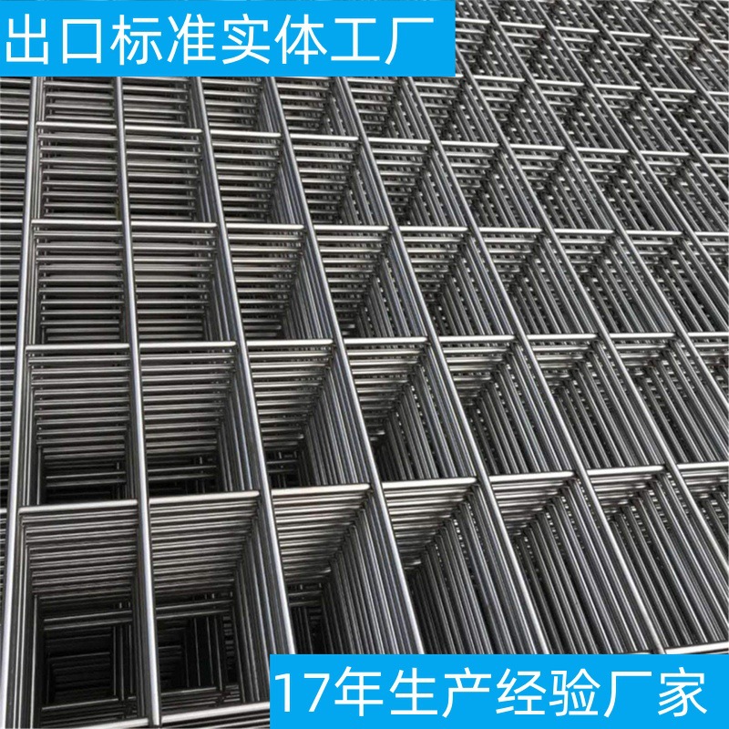 出口标准钢丝网片 焊接铁丝网片镀锌电焊网片 建筑网片钢筋网片