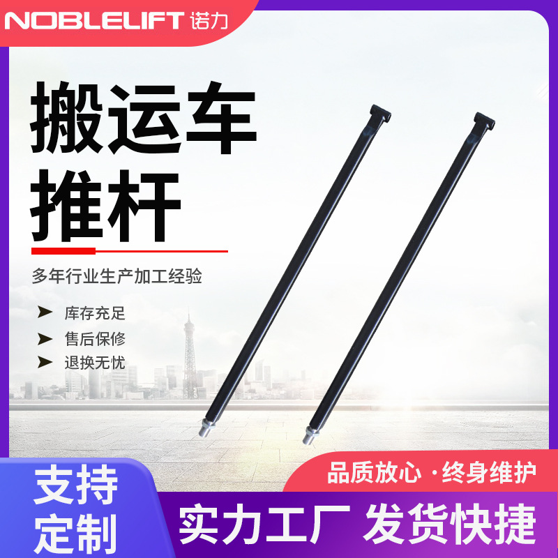 手动搬运车推杆手动液压升高车油压车 拉杆地牛诺力叉车配件