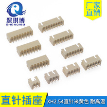 ����XH2.54 ֱ����Sɫ�͸ߜ� ��ȼ����2P3P4P5P-12P 2.54mmֱ�N