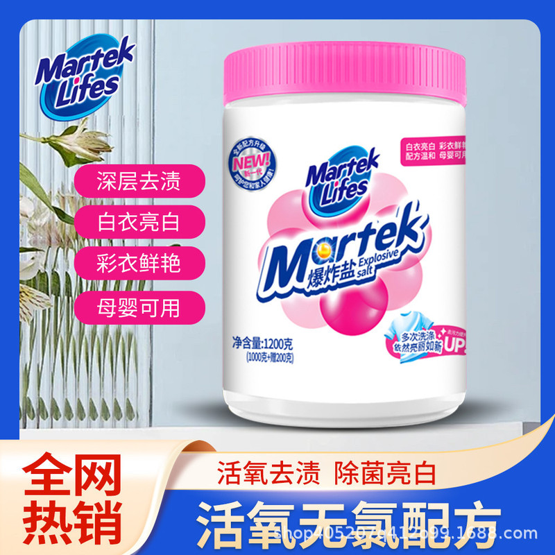 Mattek explosive salt laundry stain remover, strong whitening color bleach powder, color clothing bleach, active oxygen clothing cleaner Mattek explosive salt laundry stain remover, strong whitening color bleach powder, color clothing bleach, active oxygen clothing cleaner