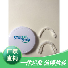 TV新品 snapon smile 新款假牙套 上半部 假牙工厂现货