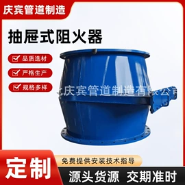 锅炉配附件;阻火器;管道辅助材料