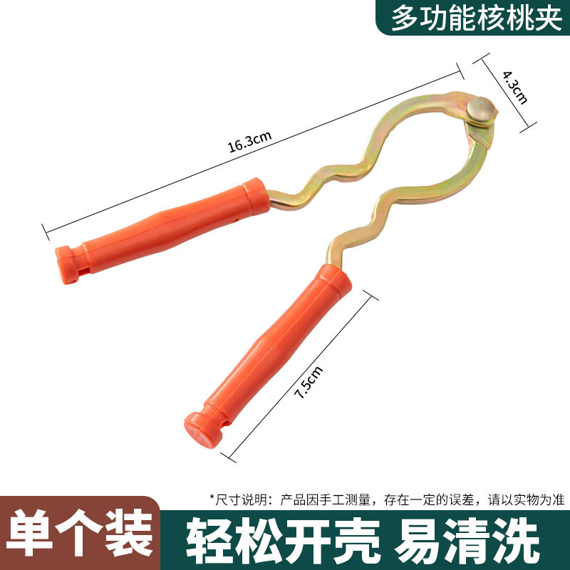 山核桃夹子剥壳器工具家用栗子多功能开核桃坚果的神器小榛子钳子|undefined