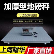 地磅秤加厚0-3吨地磅防抖防控无线工厂物流5吨称猪牛家用磅秤源头