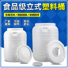 塑料水桶加大特厚食品级环保发酵桶室外大桶手提装水桶家用储水桶
