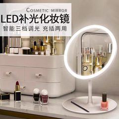 Led化粧鏡ランプ付きデスクトップ女性補光小鏡ins風寮デスクトップ携帯小型化粧鏡