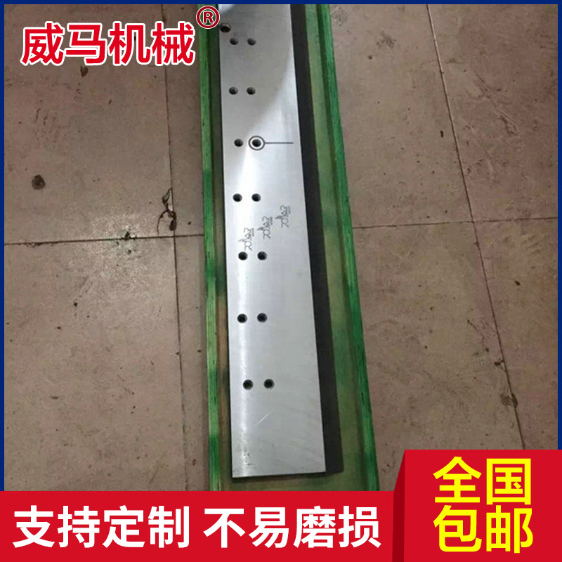 原装波拉切纸刀 硬质合金切纸刀片 镶钨钢切纸机刀片 厂家
