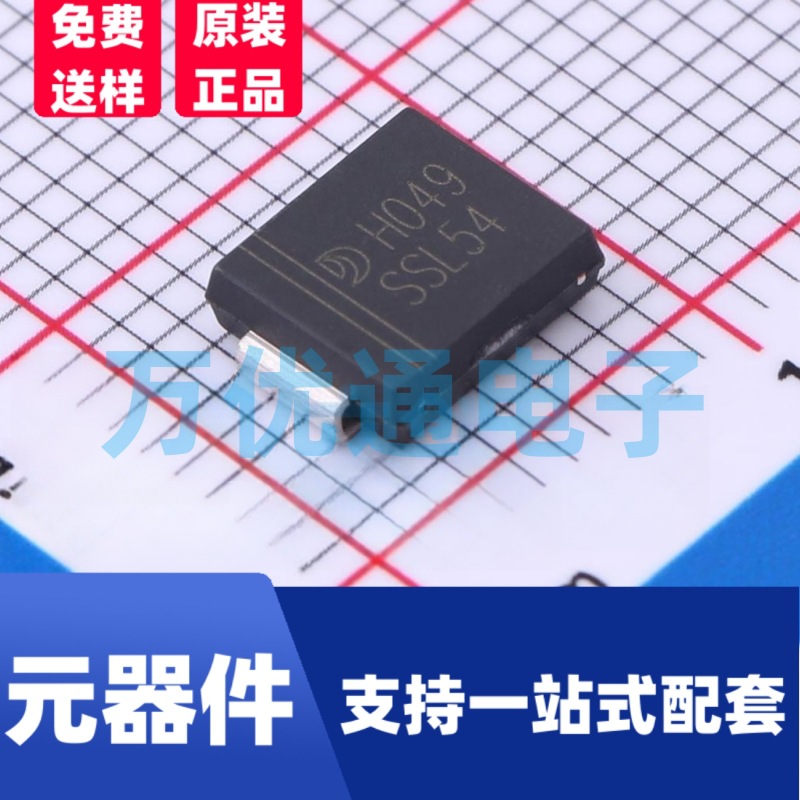 贴片肖特基二极管 SSL54C SMC封装 丝印SSL54 低压降 现货直发