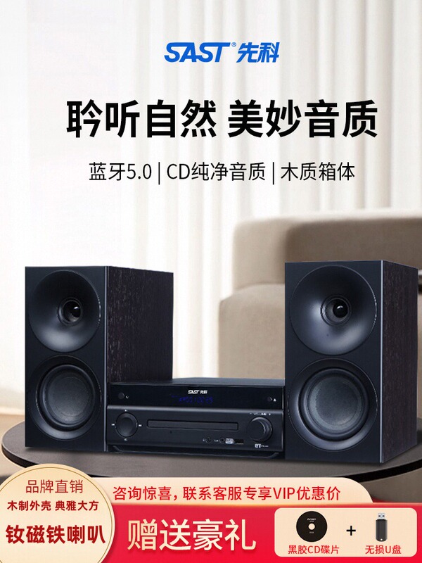 In-Stock Xianke Sa-311 Home Bluetooth Combo Audio Desktop Cd Player All-In-One Speaker High