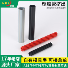 异型材开模定制ABS塑胶管挤出吸尘器地刷轴防水防尘塑胶条工业用