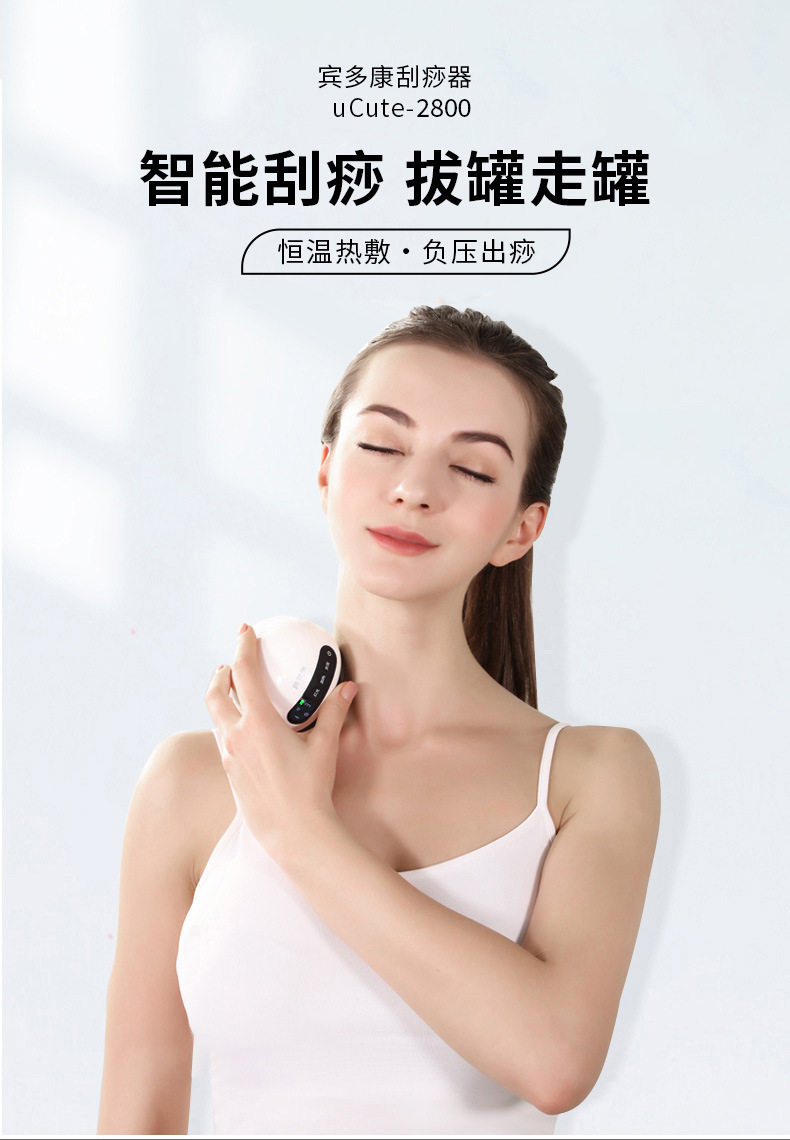 刮痧一代详情_01.1.1